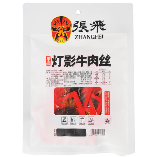 张飞灯影牛肉丝香辣味81g 商品图1