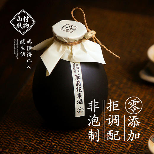 山村风物 | 用时间发酵酿造的花果米酒 500ML 商品图5