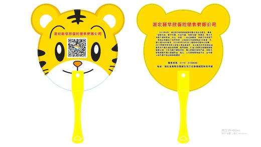 扇子100个（印有公司介绍，展业用） 商品图0