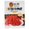 张飞灯影牛肉丝五香味81g 商品缩略图0