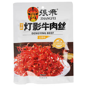 张飞灯影牛肉丝五香味81g