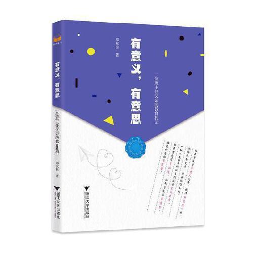 有意义.有意思 商品图0