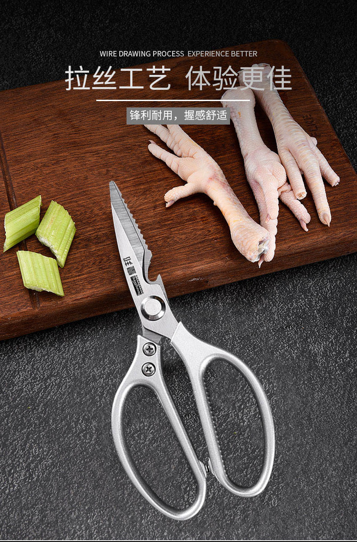 皇邦多功能鸡骨剪sk25