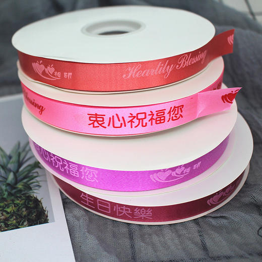印字彩带 120码（约110米） 礼盒包装彩带 打包带  材质：聚丙 商品图0