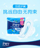 护舒宝瞬洁丝薄日用5+1片 商品缩略图1