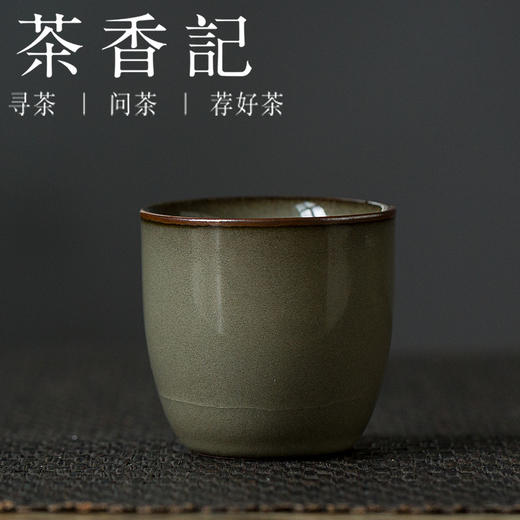 茶香记 粉青 灰黄釉 聚香杯 弟窑 个人杯 小品杯 釉色温润 商品图0