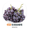 玫瑰香葡萄 商品缩略图0