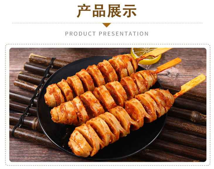 劲霸面筋串1包100g10串补单专用