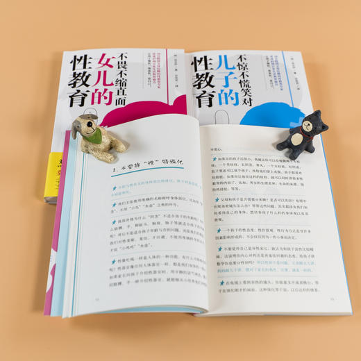 一句话性教育+儿子、女儿的性教育 商品图2