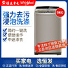惠而浦（whirlpool）WB90801 9公斤全自动家用波轮洗衣机 简约一键洗 大容量 便捷操作 商品缩略图0