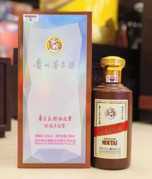 贵州茅台香港友好协进会30周年纪念茅台酒53度500ml（2019年份） 商品图1