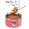 茄汁鲐鱼罐头 190g 商品缩略图1