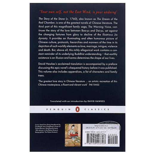 【中商原版】红楼梦（3） 英文原版 The Story of the Stone: a Chinese Novel: Vol 3 中国文学 曹雪芹 Cao Xueqin 石头记 商品图1