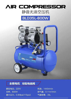 无油空压机整机35L-800W发快递箱子压坏变形，不予受理。