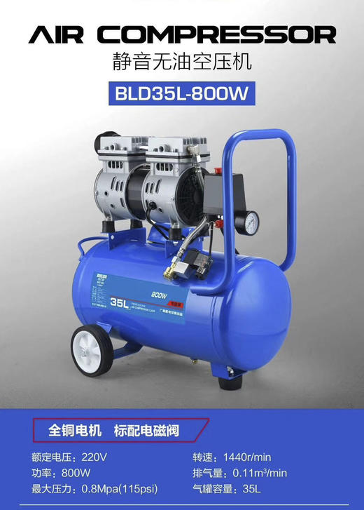 无油空压机整机35L-800W发快递箱子压坏变形，不予受理。 商品图0