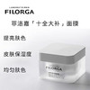 菲洛嘉十全大补面膜 补水保湿嫩白 贵妇面膜~ 50ml FILORGA/filorga 商品缩略图1