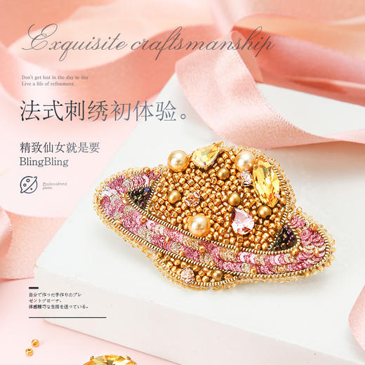 阿卡手工梦幻星球胸针 法式珠绣刺绣diy材料包 商品图2