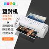 办公用品得力塑封机 塑封膜 商品缩略图0
