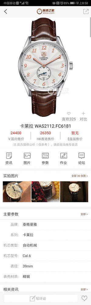 泰格豪雅卡莱拉男款机械表 商品图3