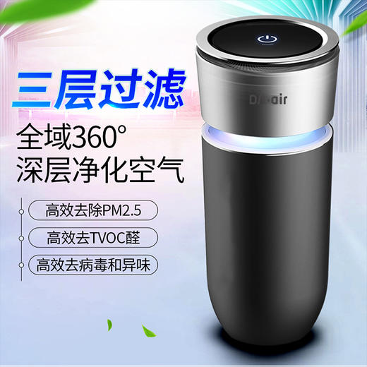 【精品推荐】车载净化器ADA—C08 商品图4