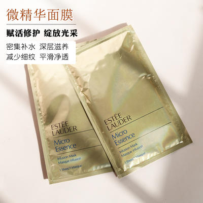 积分兑换雅诗兰黛原生液微精华面膜 商品图0