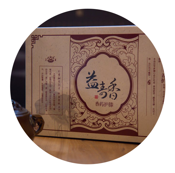 护膝