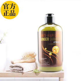 正品，400ml泰国atreus生姜洗发水
正品老姜王汁防脱无硅油控油止痒去头屑