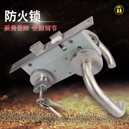 〖A069〗圆管防火门锁 商品图0