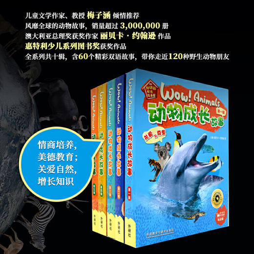 动物成长故事套装(1-5辑)/(6-10辑)/(1-10辑) 商品图2