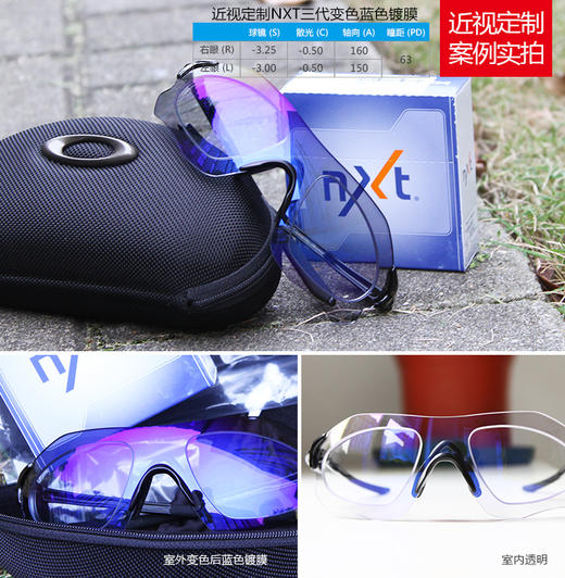 ·OAKLEY欧克利 EVZero 近视定制 骑行眼镜 跑步变色眼镜 商品图5