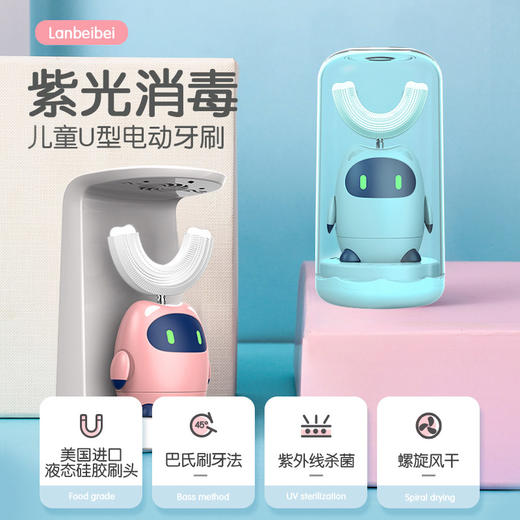 新款懒贝贝儿童电动牙刷U型形全自动声波懒人刷牙神器宝宝充电式机器人牙刷 商品图0