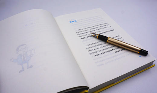 《我的经济学思维课》复旦大学经济学院院长张军带来的通俗经济学讲义 商品图4