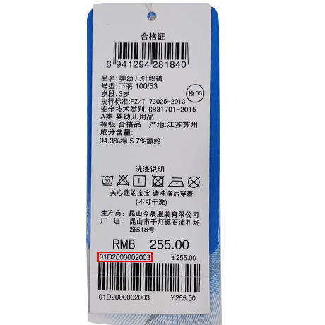 丽婴房-童衣类（夏）D0长裤\吊带裤 商品图5