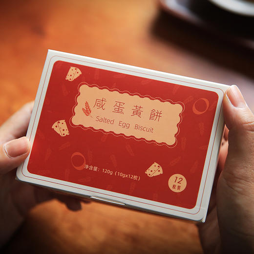 浔隐山 咸蛋黄饼干  方块蛋黄酥性 网红儿童零食代餐茶点心 120g/盒*2盒 商品图4