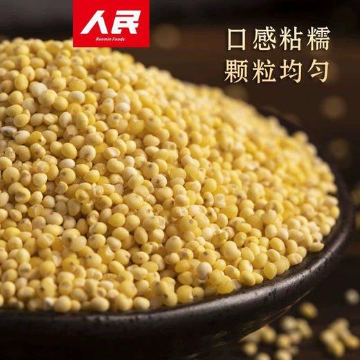 人民大真空糯小米500g 商品图1