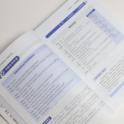 昂秀外语 365天英语口语大全：交际口语·双速模仿版 商品图2