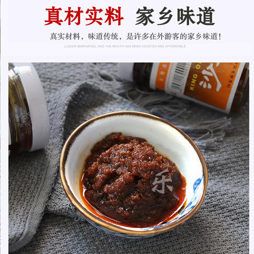 皇牌沙茶王 200克 商品图6