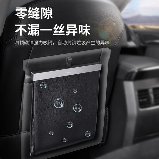 倍思 车载垃圾袋 汽车收纳袋盒车用垃圾桶车载后座收纳神器 汽车用品功能小件车内垃圾桶 【黑色】送90个垃圾袋+磁吸开合+双重防护滴水不漏 商品图3