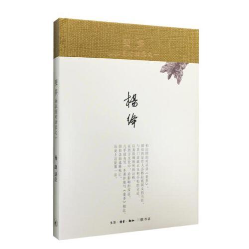 斐多-柏拉图对话录之一 商品图0