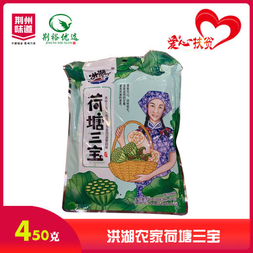 （洪湖）洪湖农家荷塘三宝450g 商品图0