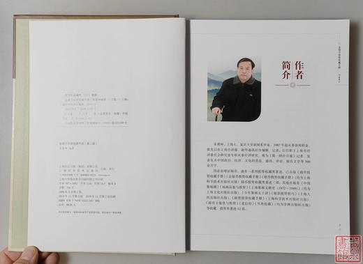 《金银币投资收藏手册》(第二版）全一册 商品图6