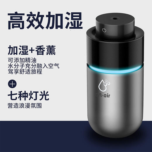 【精品推荐】车载加湿器ADA—C13 商品图2