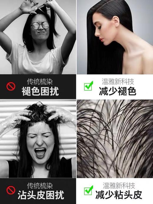 【染发】温雅漾采染发焗油膏120ml多色可选 商品图7