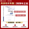 【正版】备考2022 全国中级导游证考试教材 导游知识专题 2022年新版 全国中级导游等级考试教材 中国旅游出版社中级导游考试教材 商品缩略图0