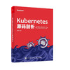 Kubernetes源码剖析 商品缩略图0