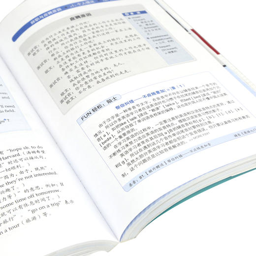 昂秀外语 365天英语口语大全：职场口语·双速模仿版 商品图3