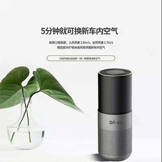 【精品推荐】车载净化器ADA—C16 商品图3