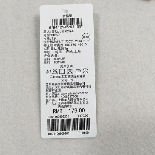 丽婴房-内衣类（春）D0背心 商品图9