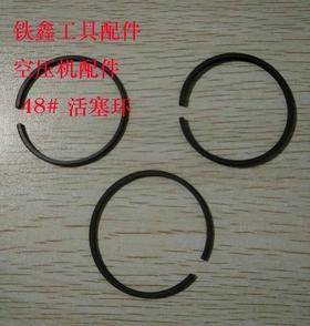 【货号00889】空压机活塞环48活塞环