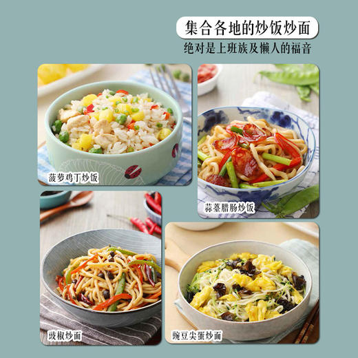 萨巴厨房：炒饭炒面 商品图2